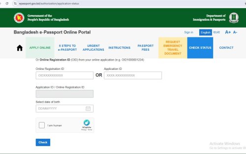 পাসপোর্ট চেক করার নিয়ম ২০২৬: অনলাইনে স্ট্যাটাস যাচাই (E Passport Check)