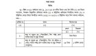 জন্ম নিবন্ধন ফি কত ও জমা দেওয়ার নিয়ম ২০২৬ (Birth Certificate Registration Fee BD)