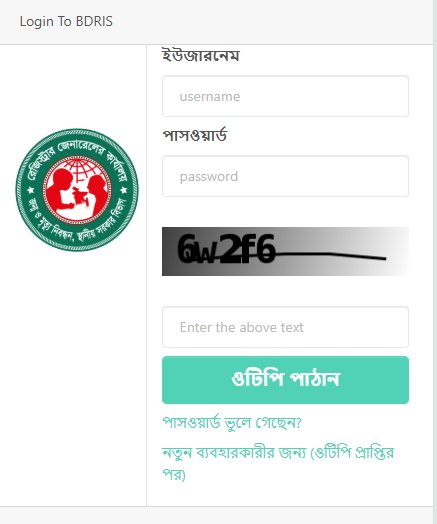 নতুন জন্ম নিবন্ধন আবেদন ও অনলাইন কপি ডাউনলোড PDF (বিস্তারিত গাইড ২০২৬)
