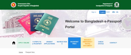 ১০ বছর মেয়াদি ই-পাসপোর্ট করতে কি কি লাগে? ফি ও কাগজপত্রের তালিকা ২০২৬ (Passport Banate Ki Ki Lage)