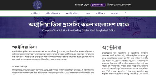 অস্ট্রেলিয়ার ভিসা প্রক্রিয়াকরণ ২০২৬: সময়, খরচ এবং আবেদন নির্দেশিকা