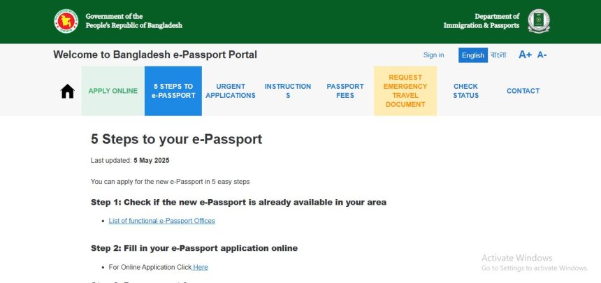 বাংলাদেশের পাসপোর্ট আবেদন ফরম পূরণের নিয়ম ২০২৬: নিয়ম, খরচ এবং সম্পূর্ণ গাইড (Online Passport Application BD)