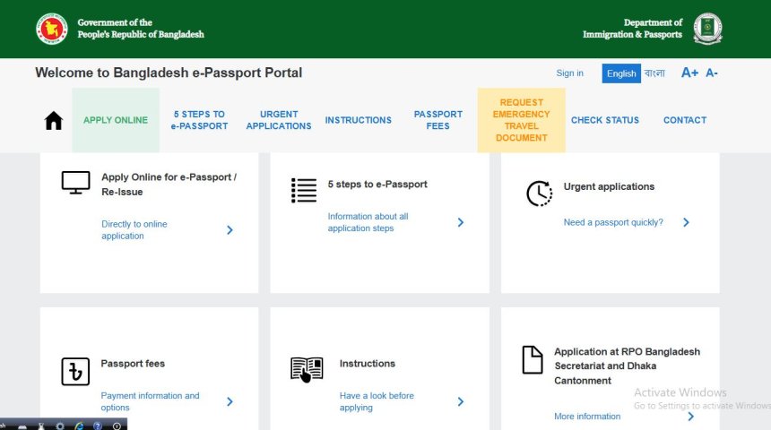বাংলাদেশ পাসপোর্ট রিনিউ ফি ২০২৬ ও করার নিয়ম (Bangladesh Passport Renewal)
