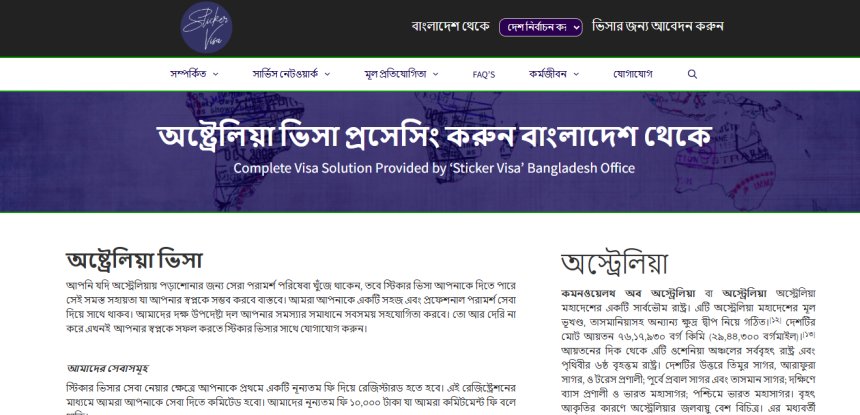 অস্ট্রেলিয়ার ভিসা প্রক্রিয়াকরণ ২০২৬: সময়, খরচ এবং আবেদন নির্দেশিকা